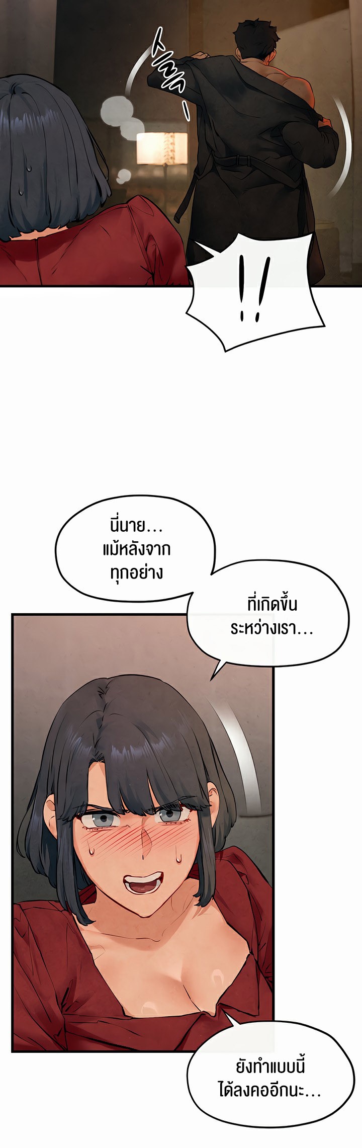 Moby Dick – Moby Dick – ตอนที่ 49 หน้า 43