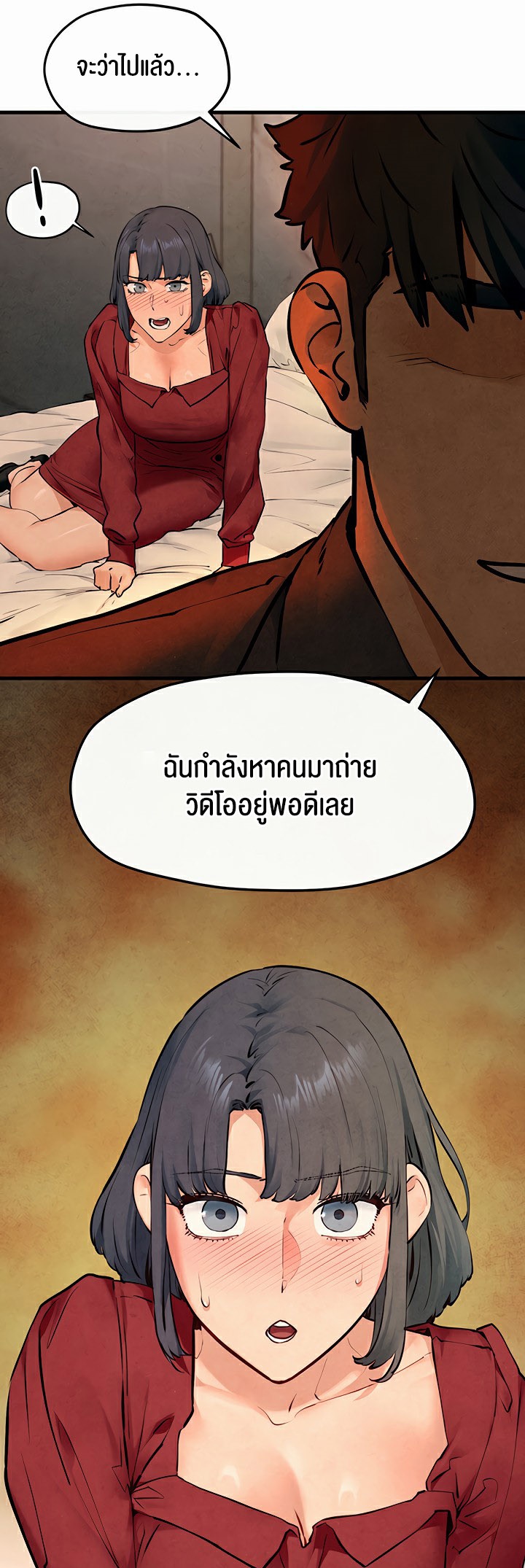 Moby Dick – Moby Dick – ตอนที่ 49 หน้า 44