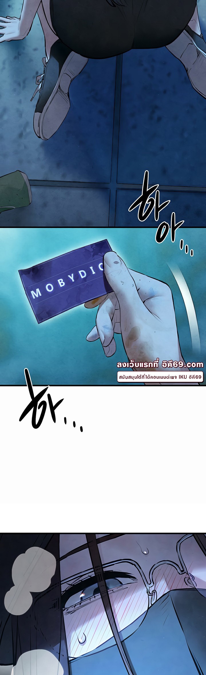Moby Dick – Moby Dick – ตอนที่ 49 หน้า 51