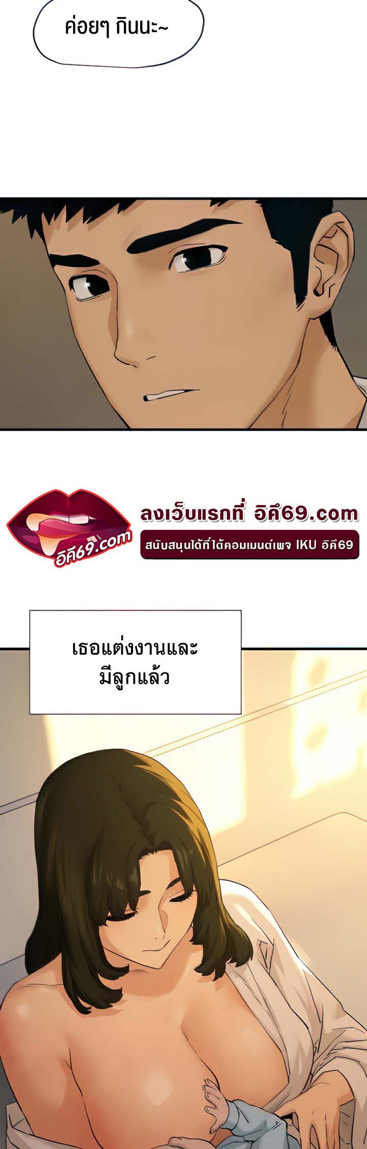 Moby Dick – Moby Dick – ตอนที่ 5 หน้า 2