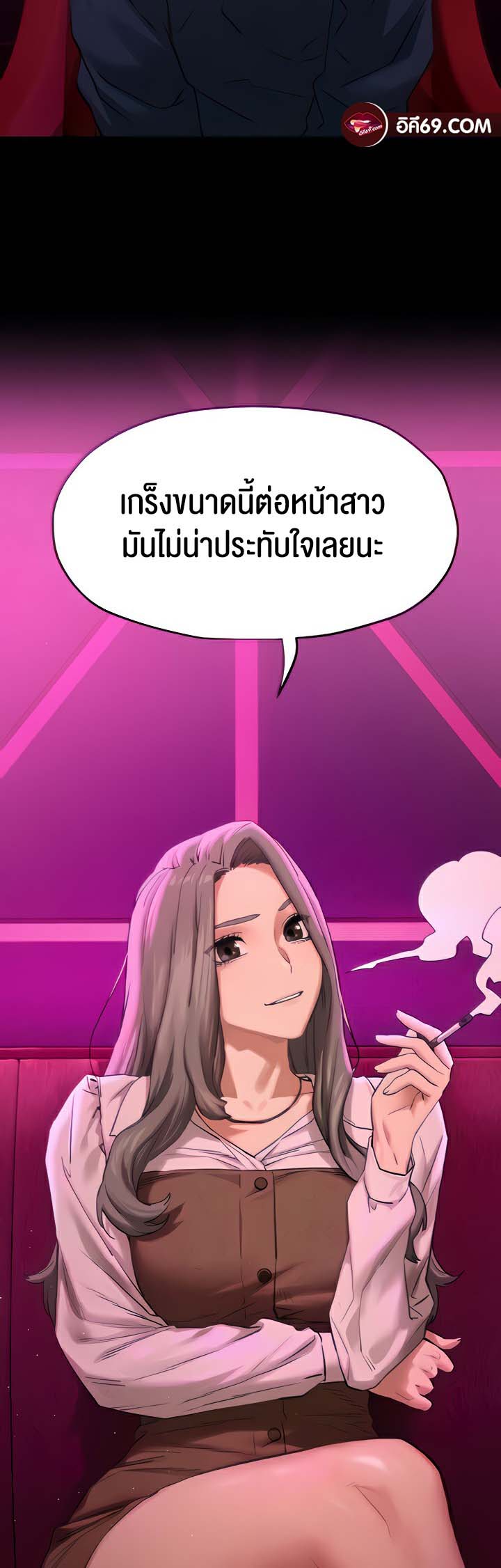 Moby Dick – Moby Dick – ตอนที่ 5 หน้า 5