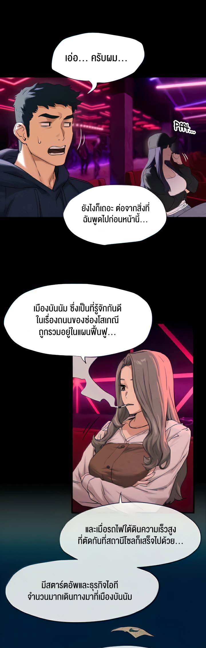 Moby Dick – Moby Dick – ตอนที่ 5 หน้า 7
