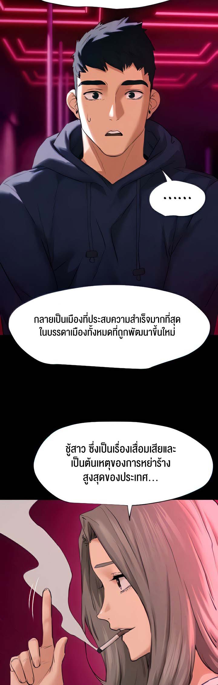 Moby Dick – Moby Dick – ตอนที่ 5 หน้า 9