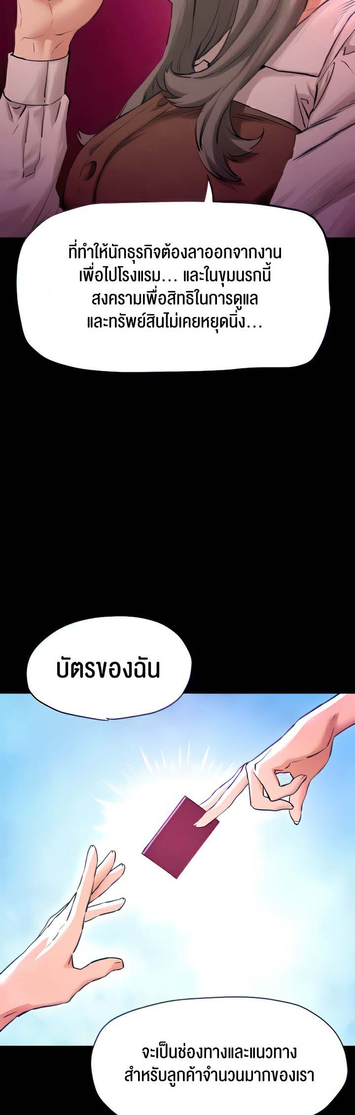 Moby Dick – Moby Dick – ตอนที่ 5 หน้า 10
