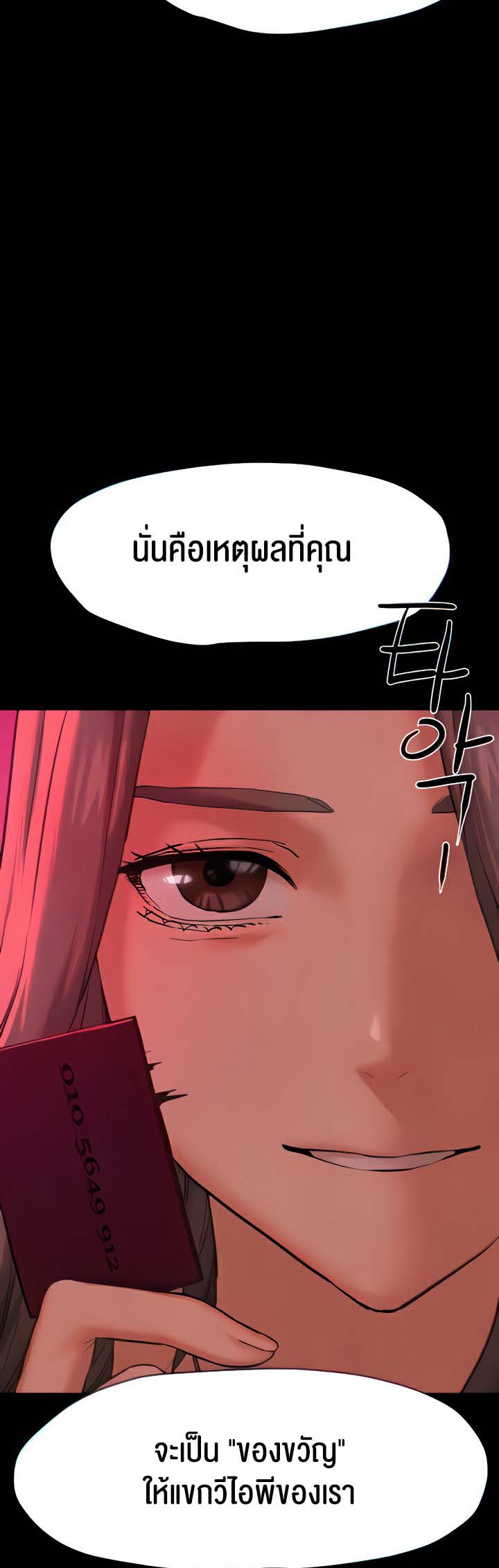 Moby Dick – Moby Dick – ตอนที่ 5 หน้า 11