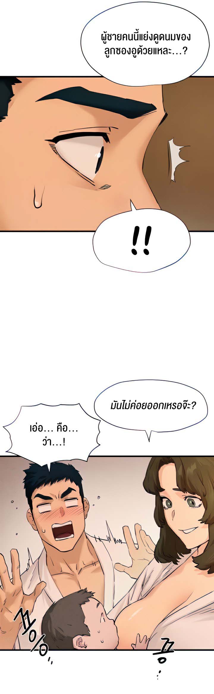 Moby Dick – Moby Dick – ตอนที่ 5 หน้า 13