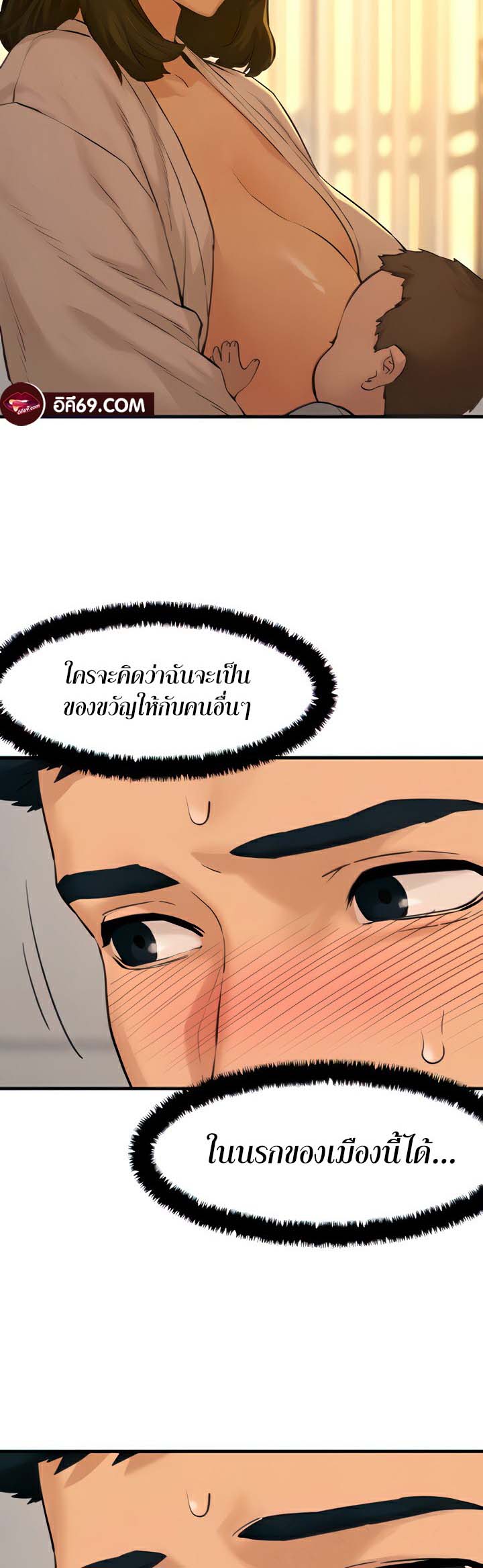 Moby Dick – Moby Dick – ตอนที่ 5 หน้า 15