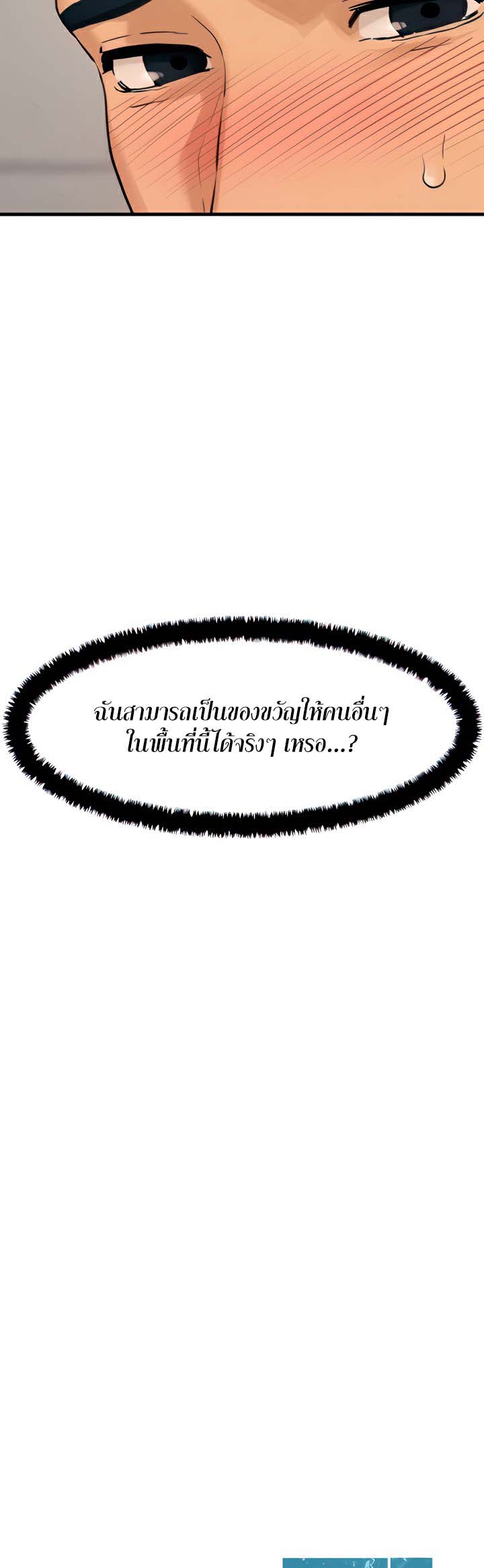 Moby Dick – Moby Dick – ตอนที่ 5 หน้า 16