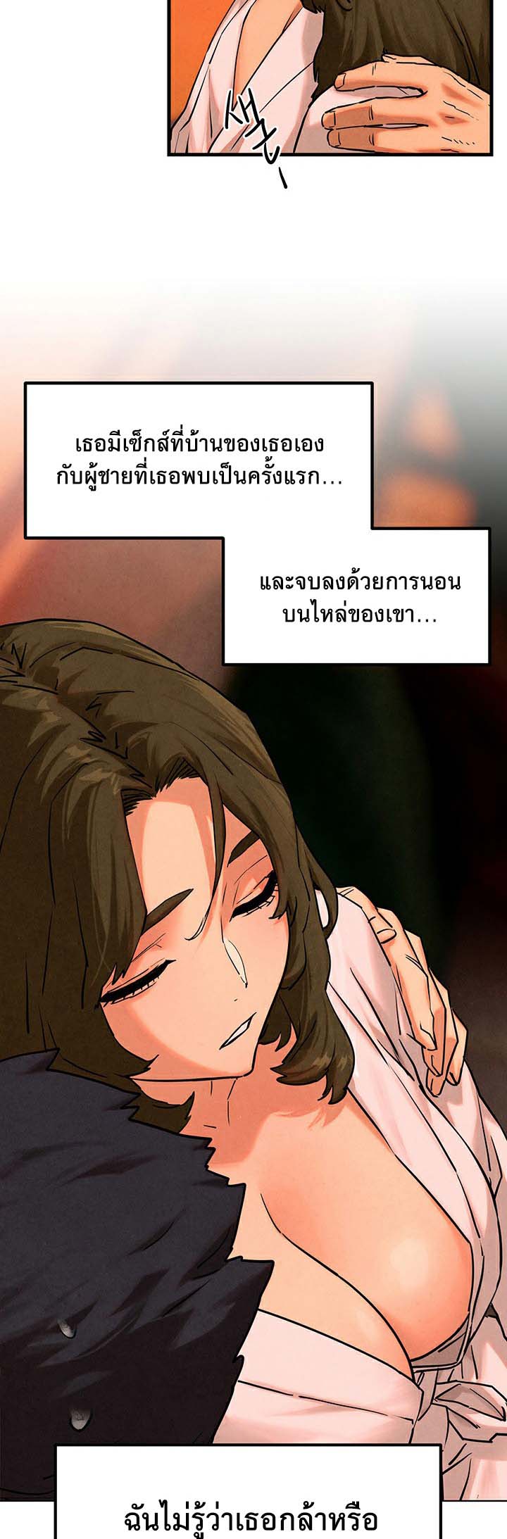 Moby Dick – Moby Dick – ตอนที่ 5 หน้า 20