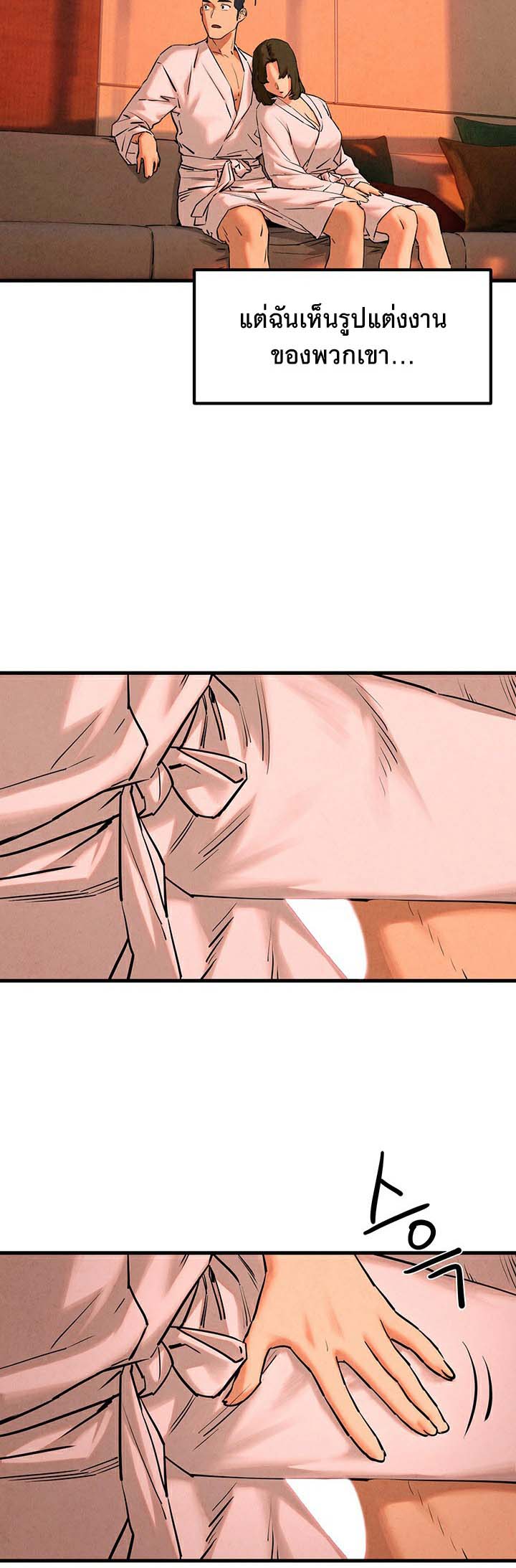 Moby Dick – Moby Dick – ตอนที่ 5 หน้า 22