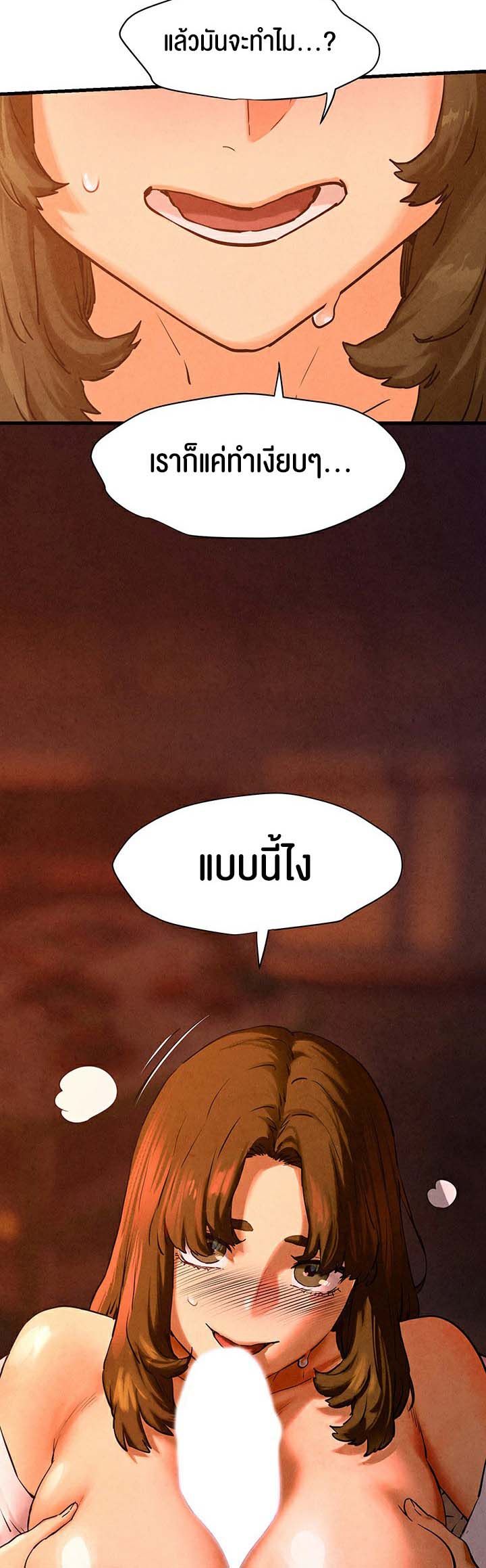 Moby Dick – Moby Dick – ตอนที่ 5 หน้า 28