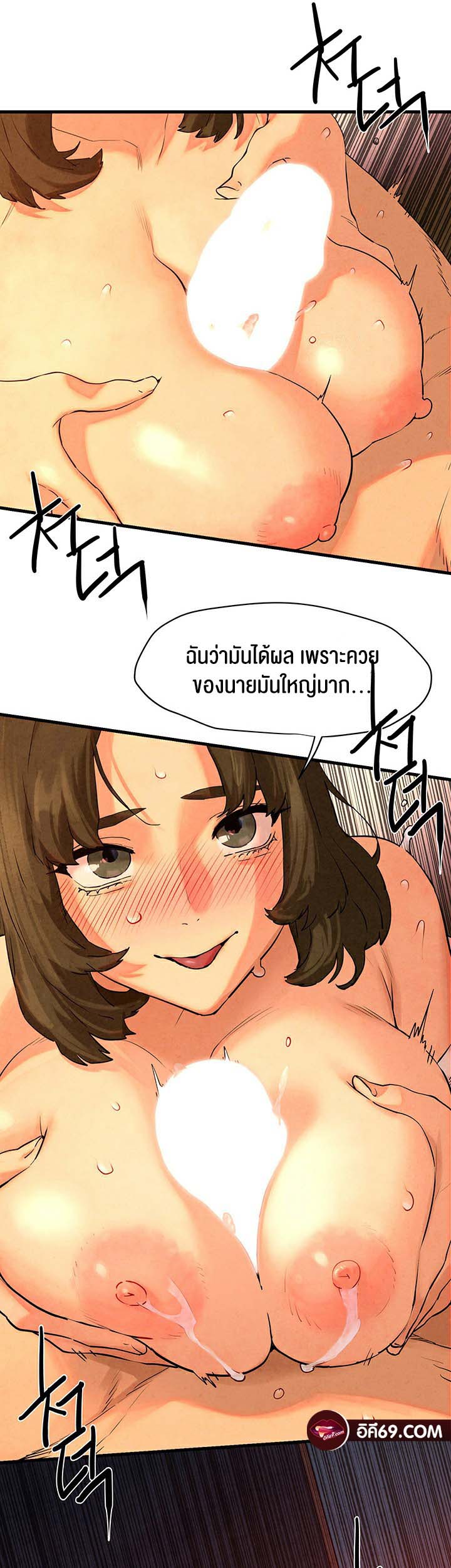 Moby Dick – Moby Dick – ตอนที่ 5 หน้า 31