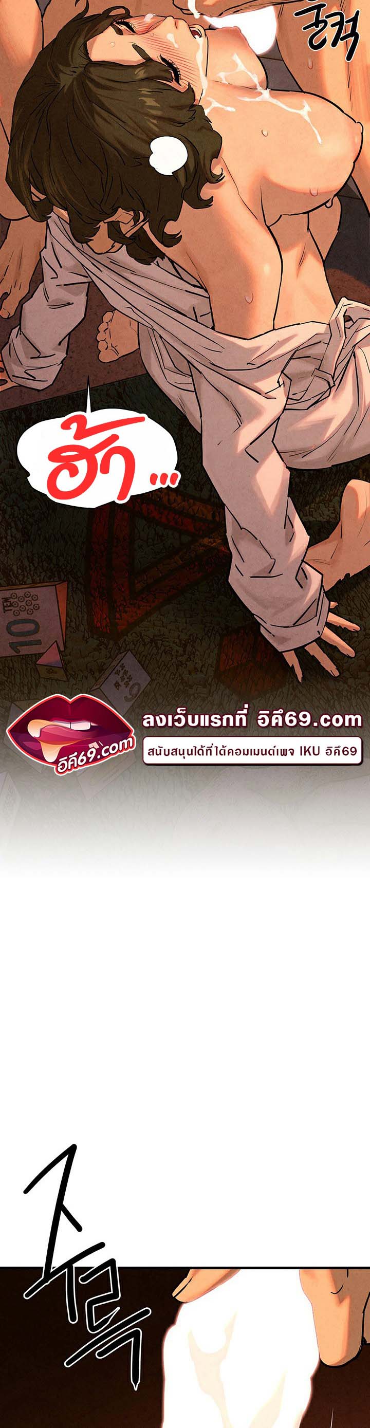 Moby Dick – Moby Dick – ตอนที่ 5 หน้า 42