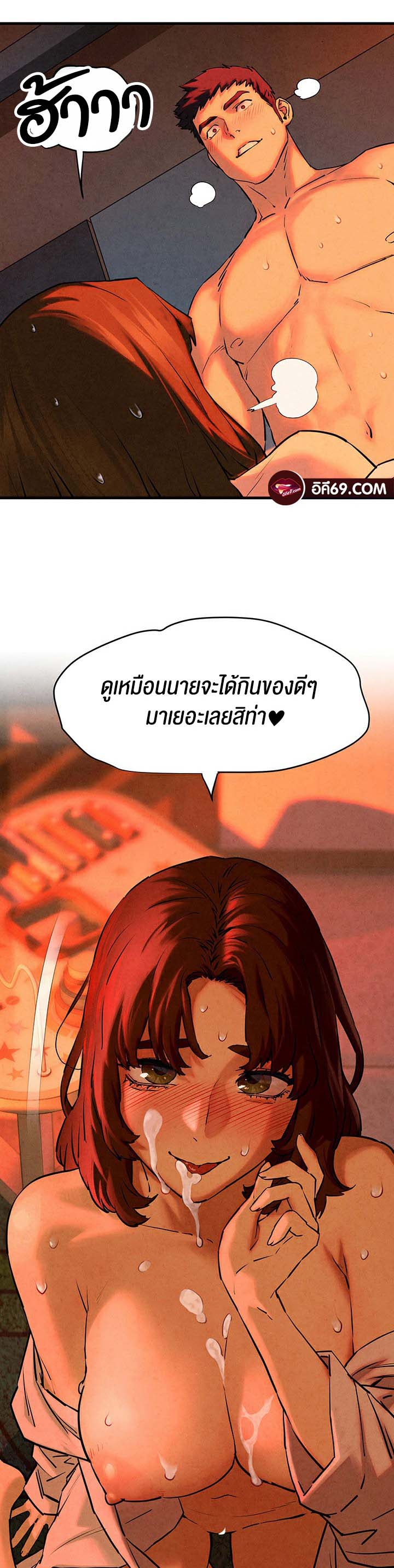 Moby Dick – Moby Dick – ตอนที่ 5 หน้า 48