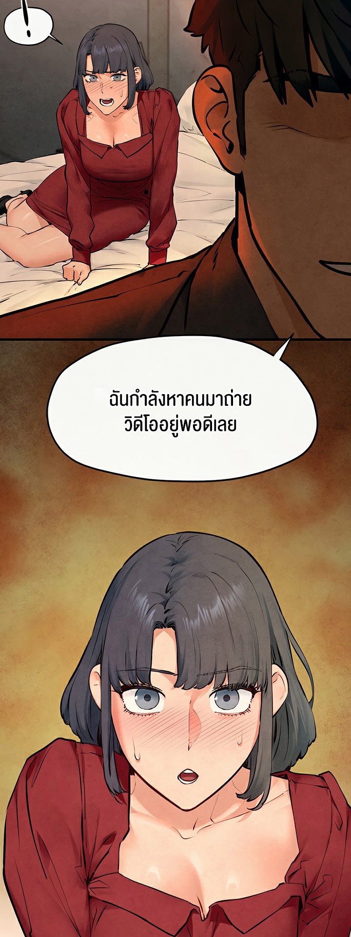 Moby Dick – Moby Dick – ตอนที่ 50 หน้า 2