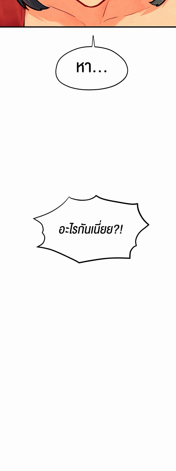 Moby Dick – Moby Dick – ตอนที่ 50 หน้า 6