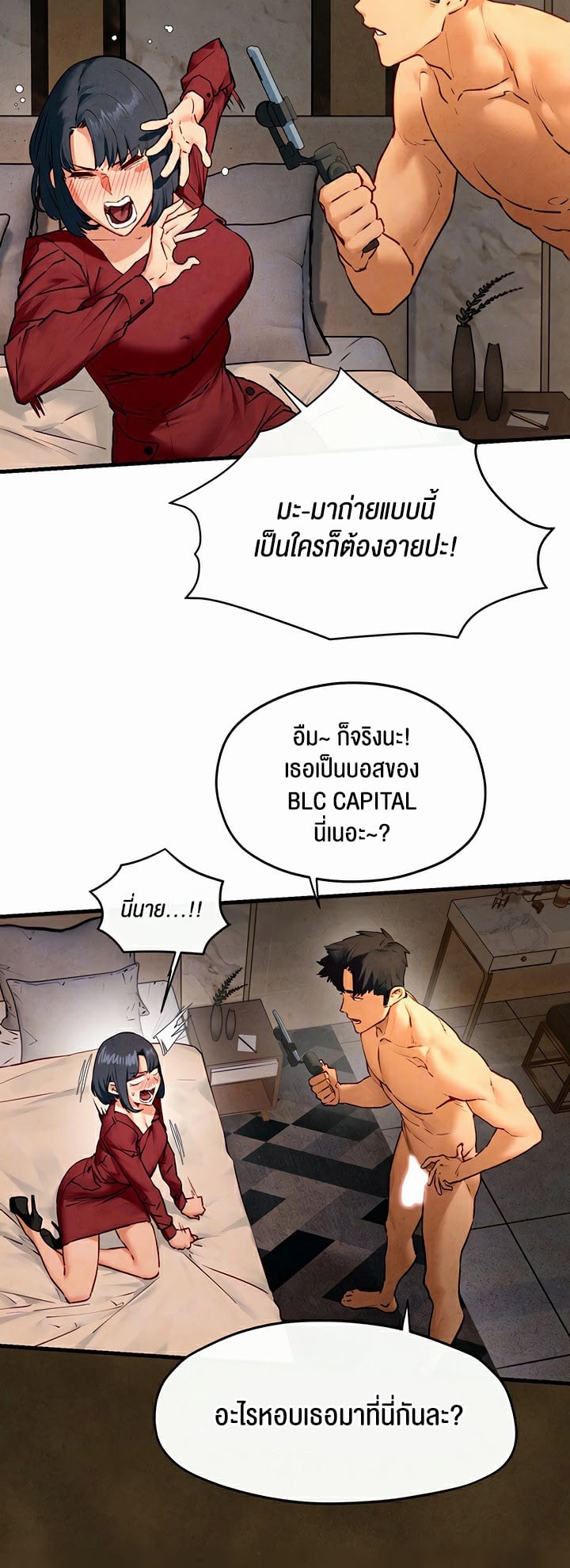 Moby Dick – Moby Dick – ตอนที่ 50 หน้า 14
