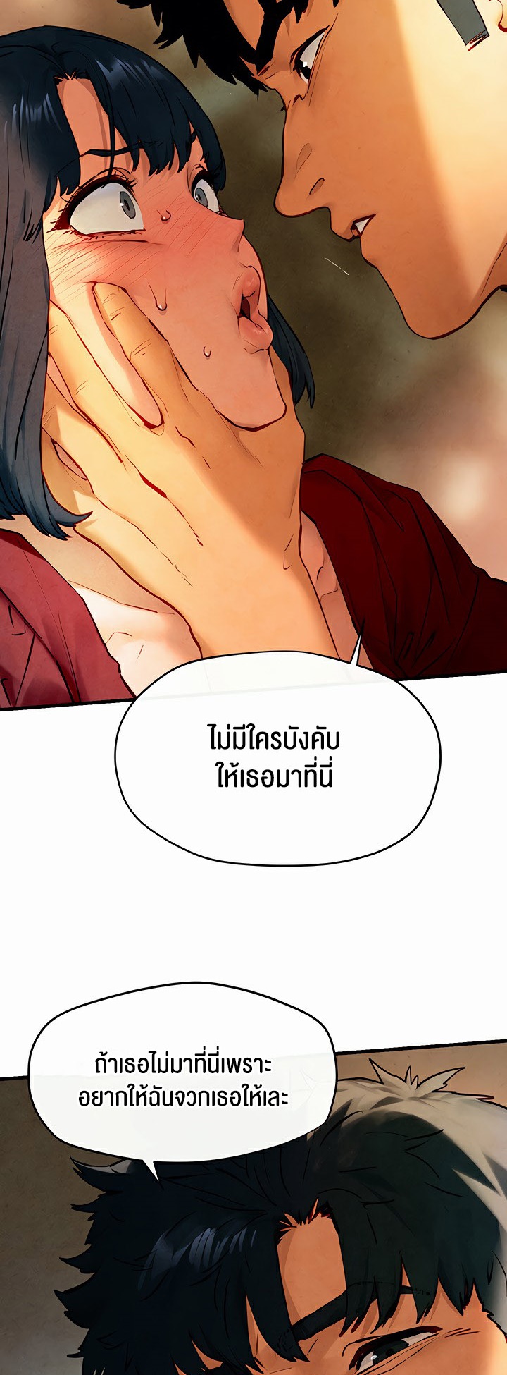 Moby Dick – Moby Dick – ตอนที่ 50 หน้า 18