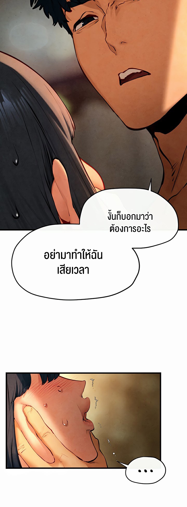 Moby Dick – Moby Dick – ตอนที่ 50 หน้า 19