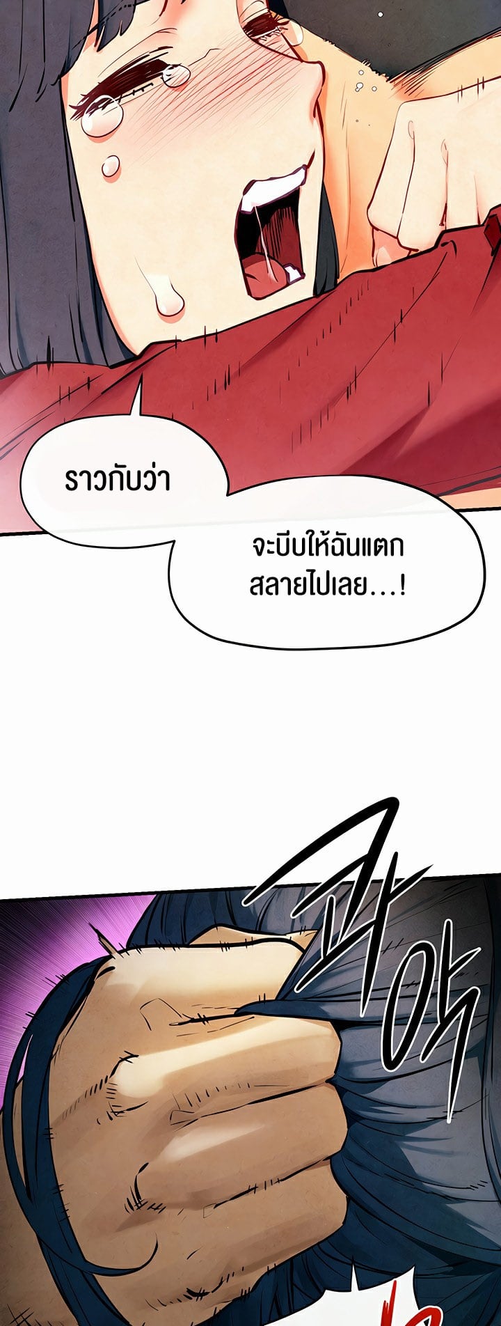 Moby Dick – Moby Dick – ตอนที่ 50 หน้า 37