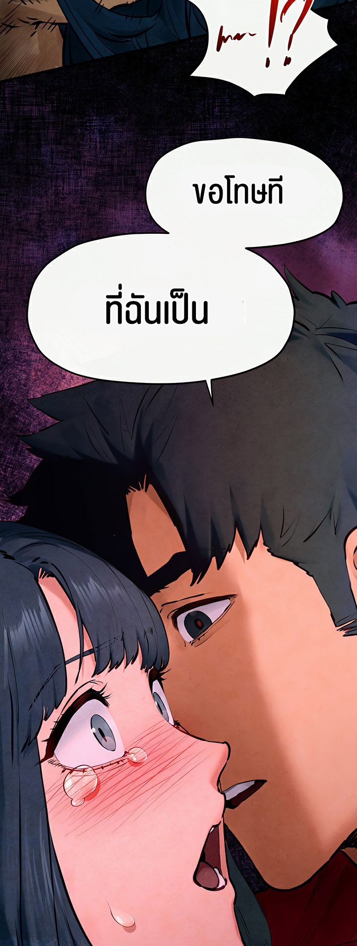 Moby Dick – Moby Dick – ตอนที่ 50 หน้า 38