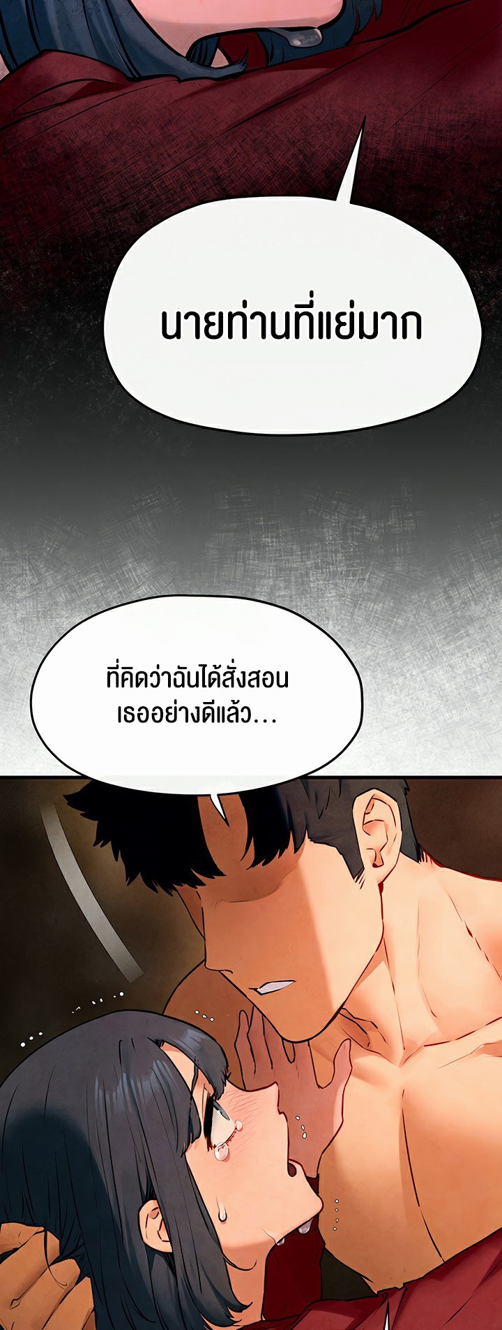 Moby Dick – Moby Dick – ตอนที่ 50 หน้า 39