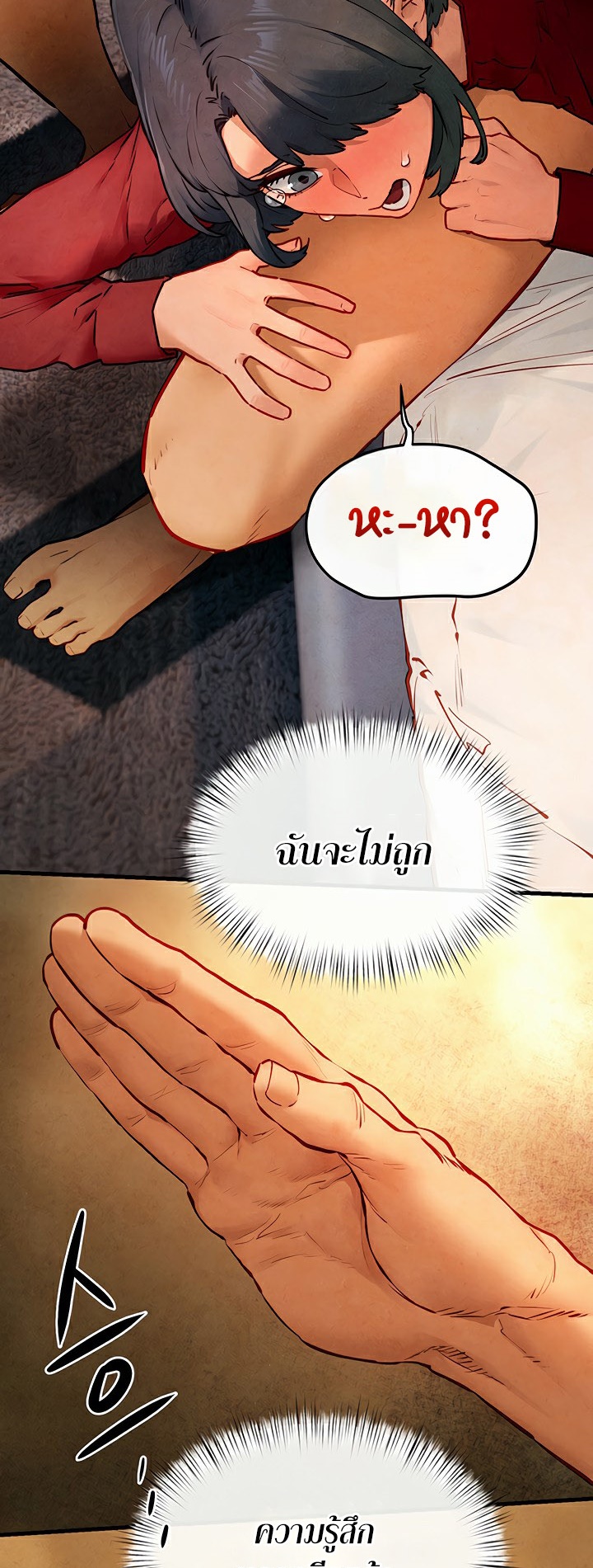 Moby Dick – Moby Dick – ตอนที่ 50 หน้า 43