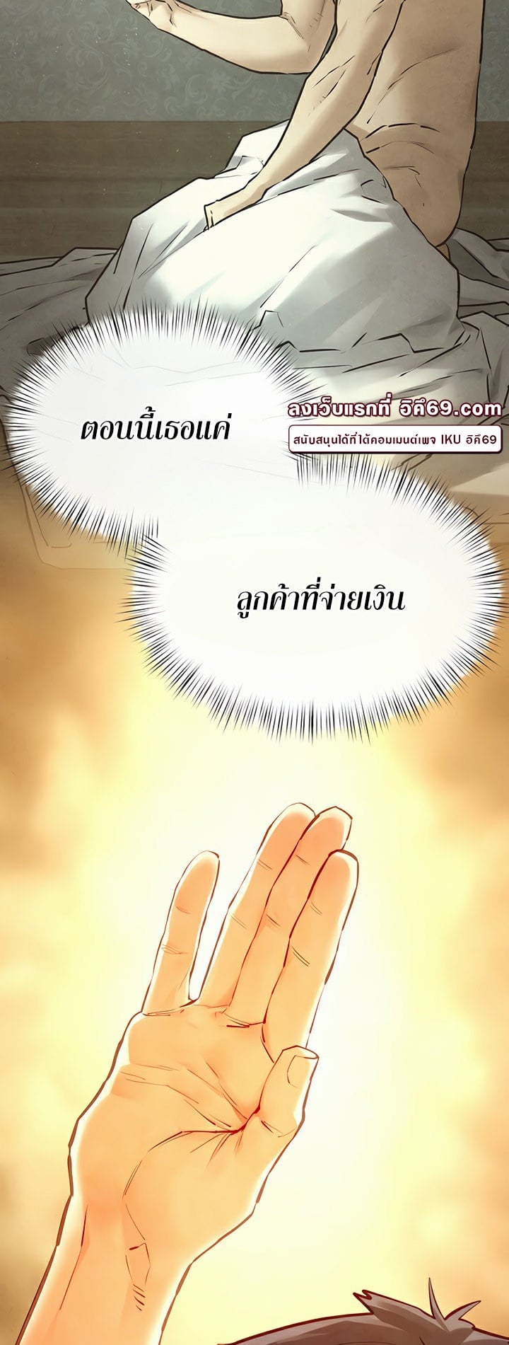 Moby Dick – Moby Dick – ตอนที่ 50 หน้า 45