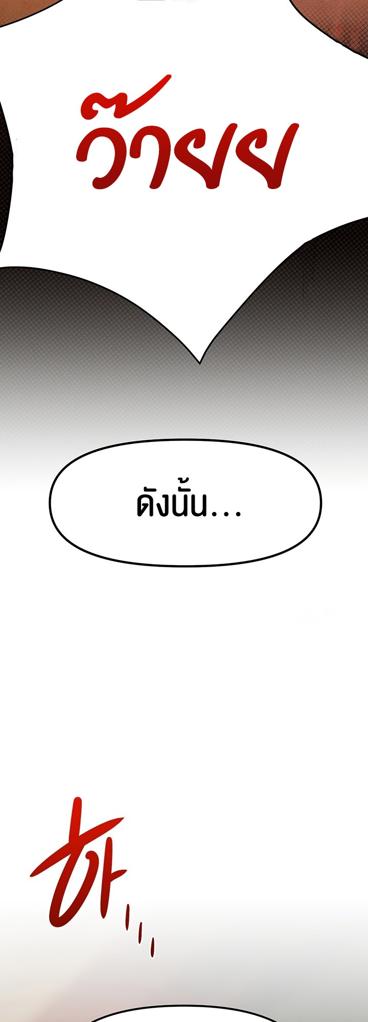 Moby Dick – Moby Dick – ตอนที่ 50 หน้า 49
