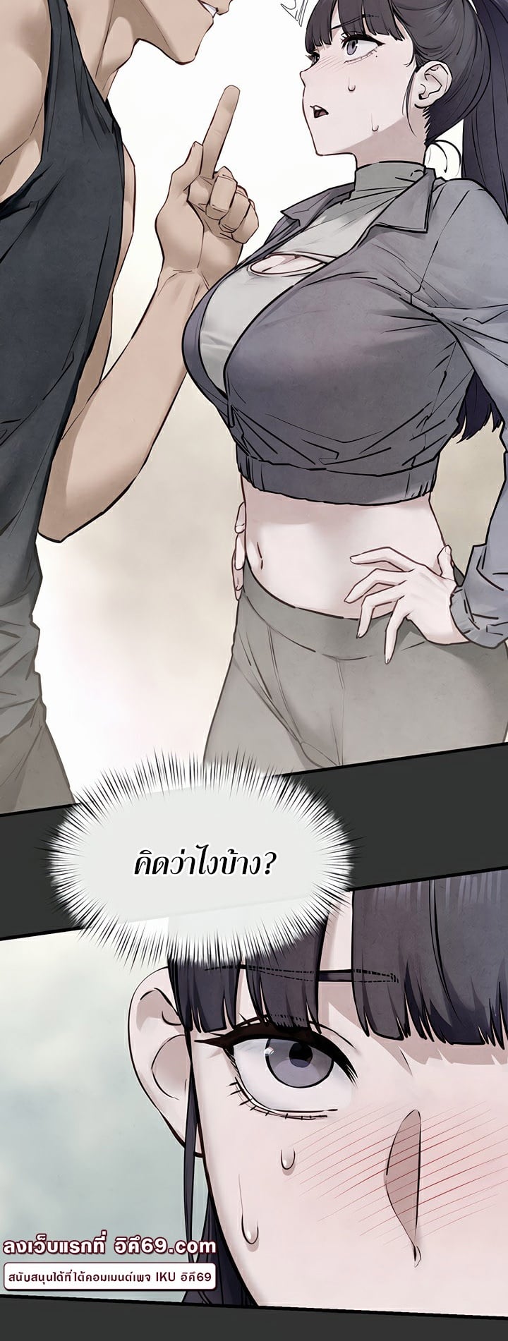 Moby Dick – Moby Dick – ตอนที่ 50 หน้า 58