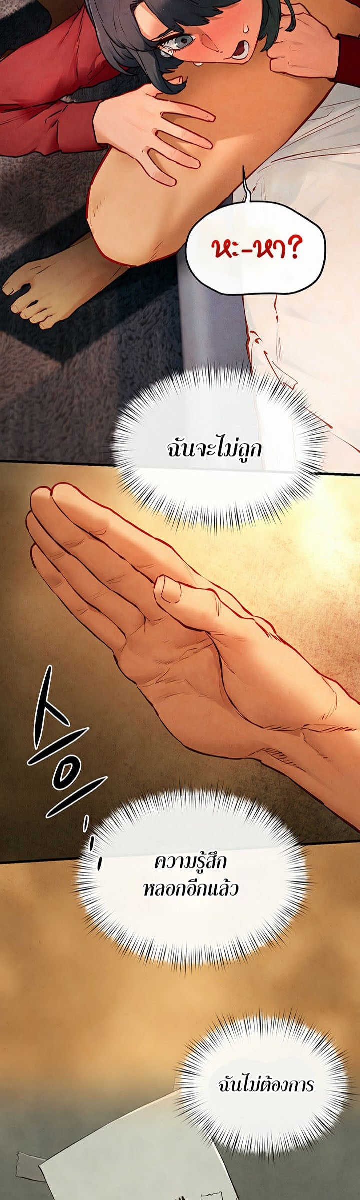 Moby Dick – Moby Dick – ตอนที่ 51 หน้า 2