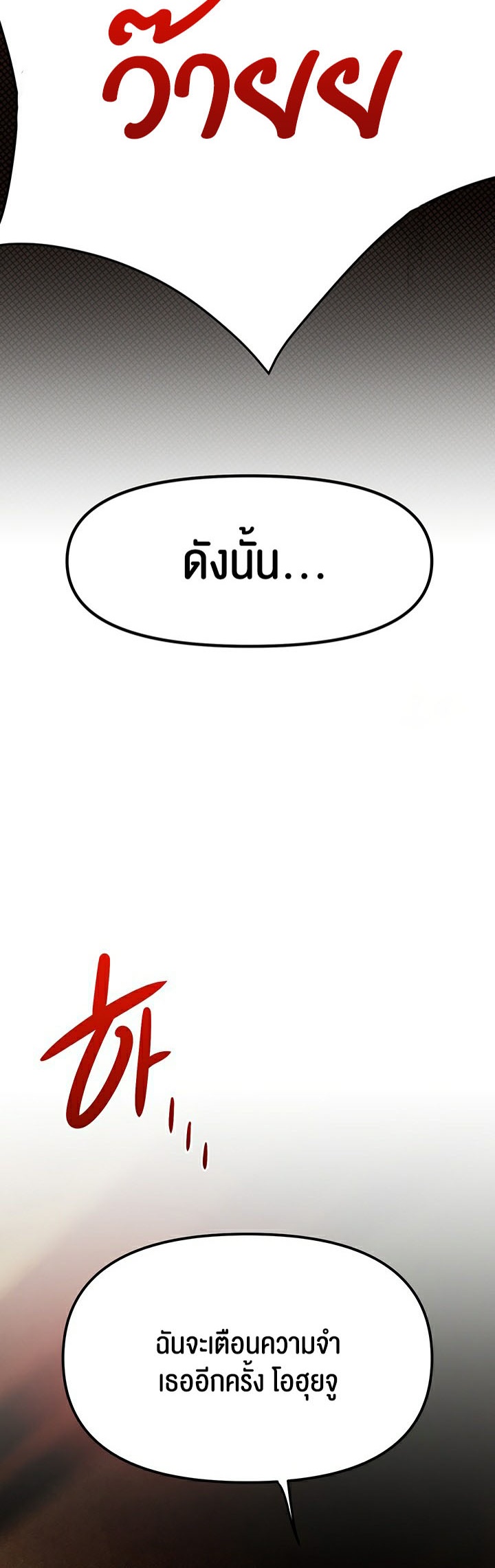 Moby Dick – Moby Dick – ตอนที่ 51 หน้า 7