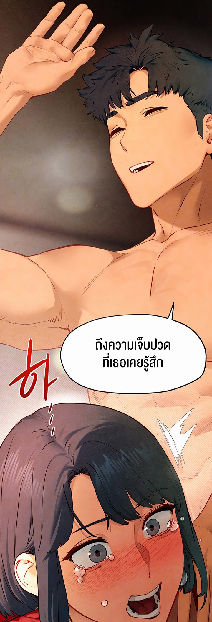 Moby Dick – Moby Dick – ตอนที่ 51 หน้า 8