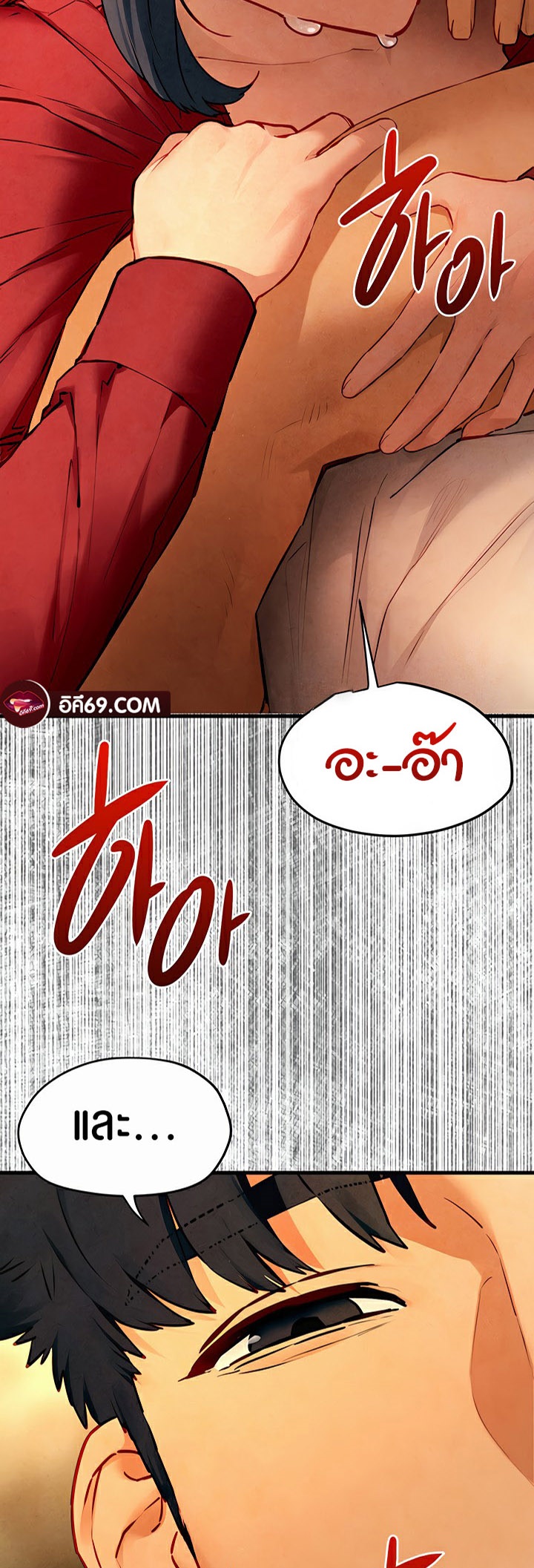 Moby Dick – Moby Dick – ตอนที่ 51 หน้า 9