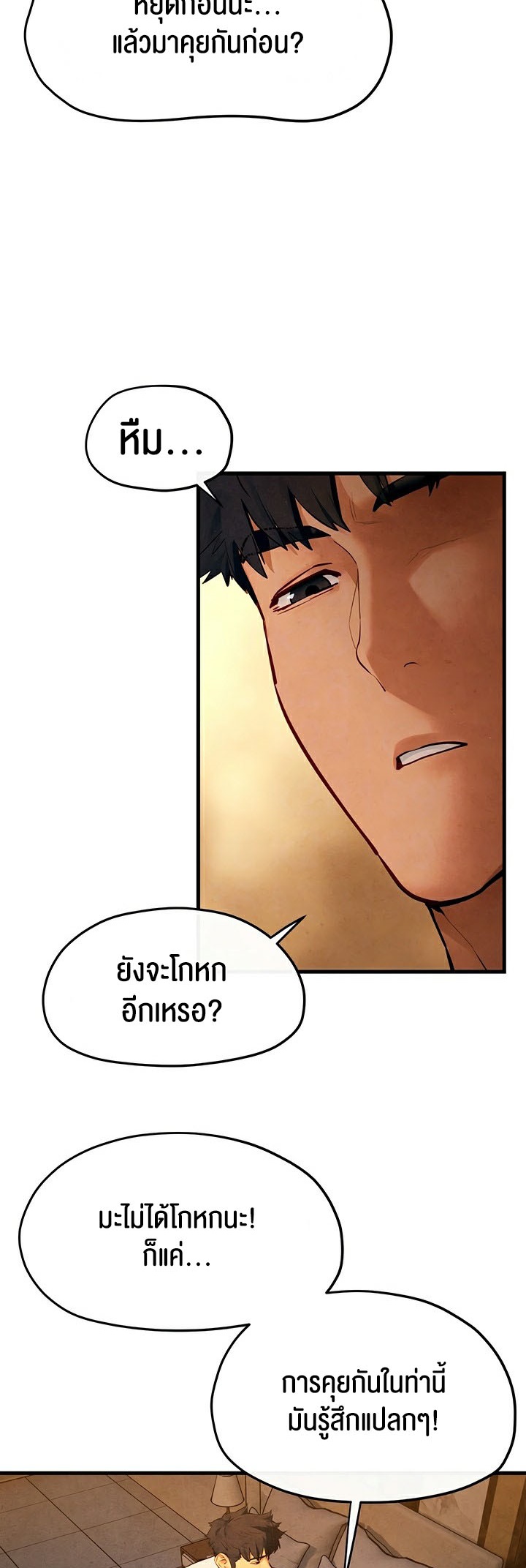 Moby Dick – Moby Dick – ตอนที่ 51 หน้า 17