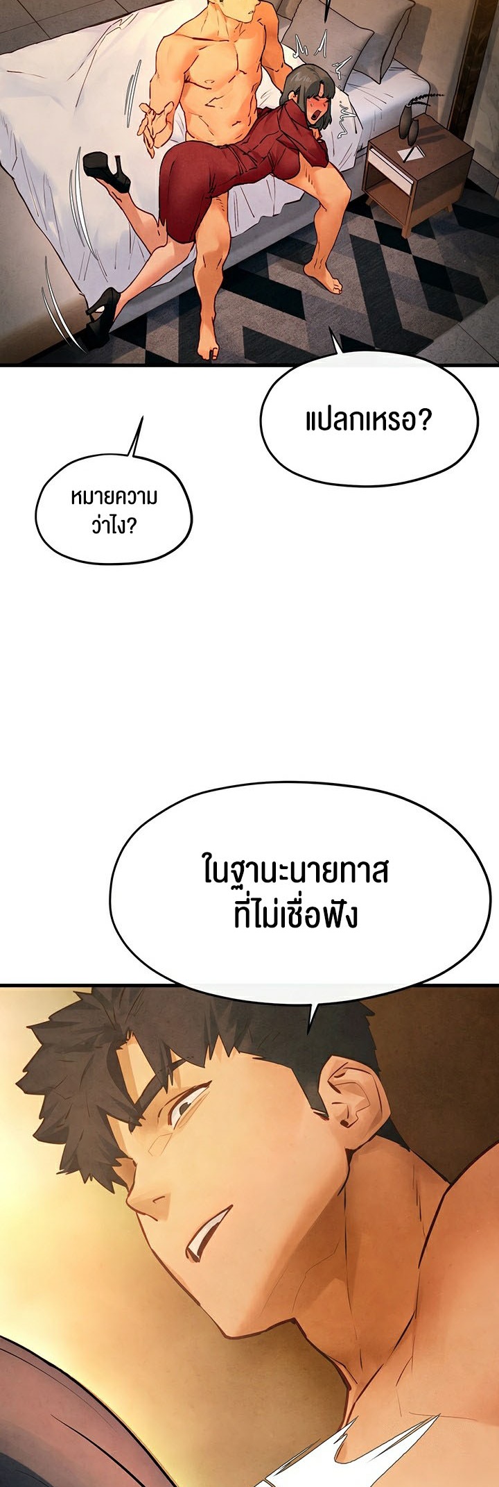 Moby Dick – Moby Dick – ตอนที่ 51 หน้า 18