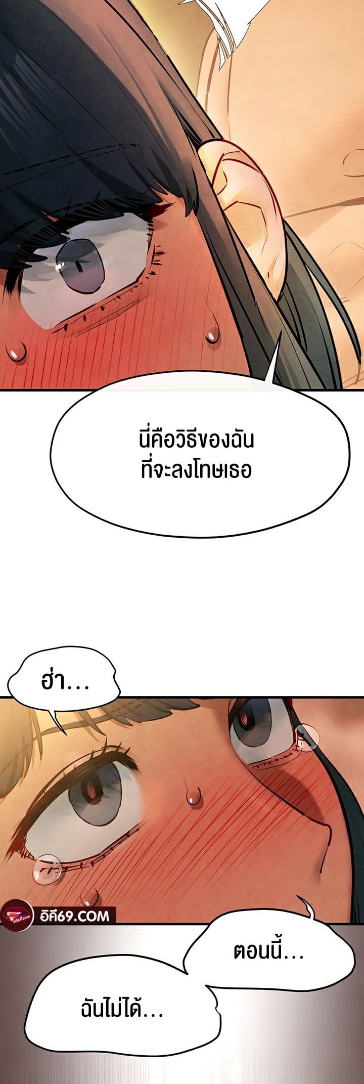 Moby Dick – Moby Dick – ตอนที่ 51 หน้า 19