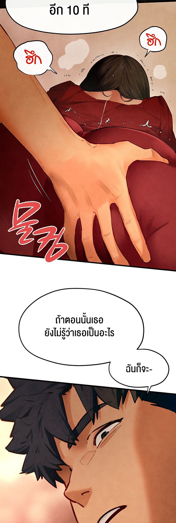 Moby Dick – Moby Dick – ตอนที่ 51 หน้า 22