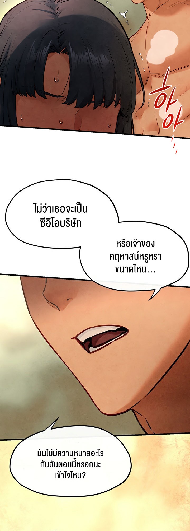 Moby Dick – Moby Dick – ตอนที่ 51 หน้า 35