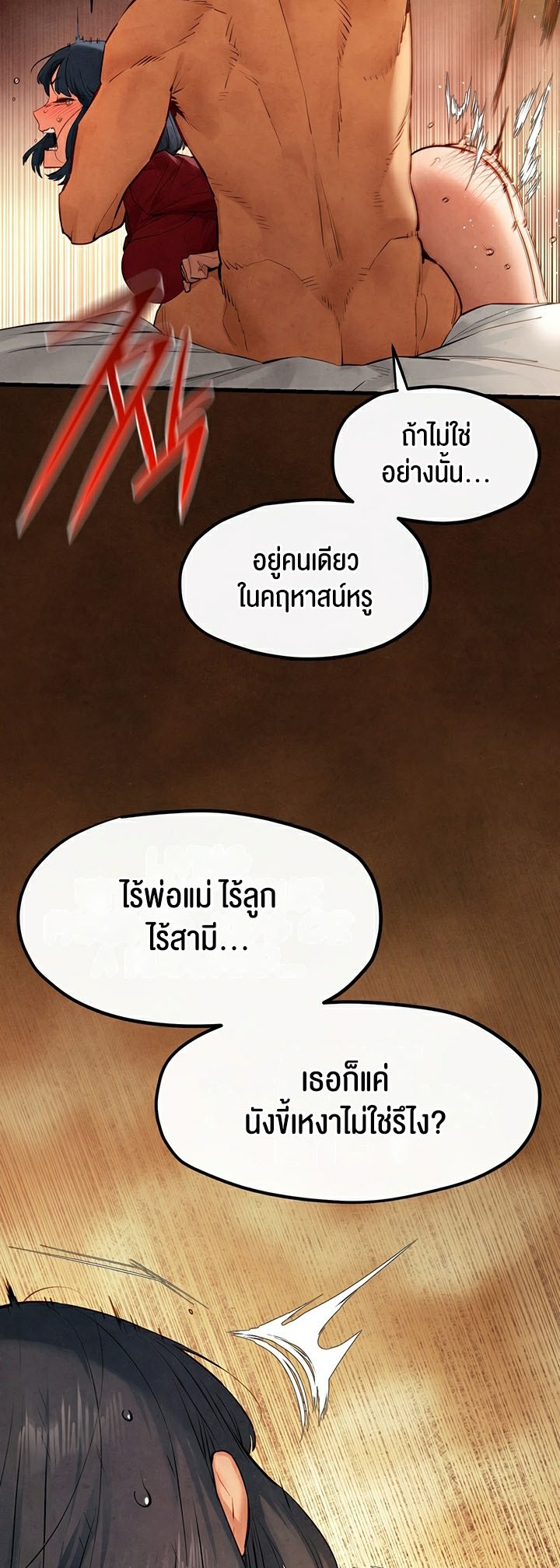 Moby Dick – Moby Dick – ตอนที่ 51 หน้า 47