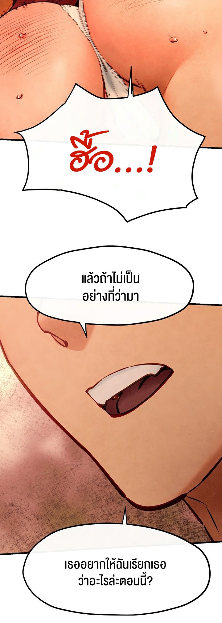 Moby Dick – Moby Dick – ตอนที่ 51 หน้า 49