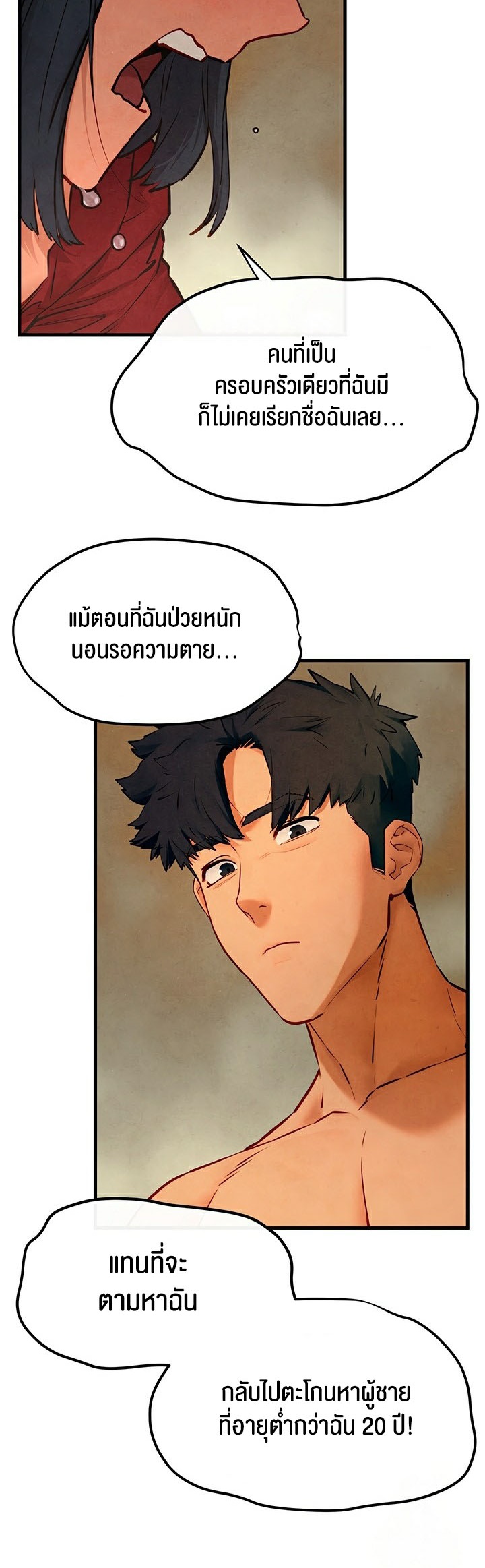 Moby Dick – Moby Dick – ตอนที่ 51 หน้า 55