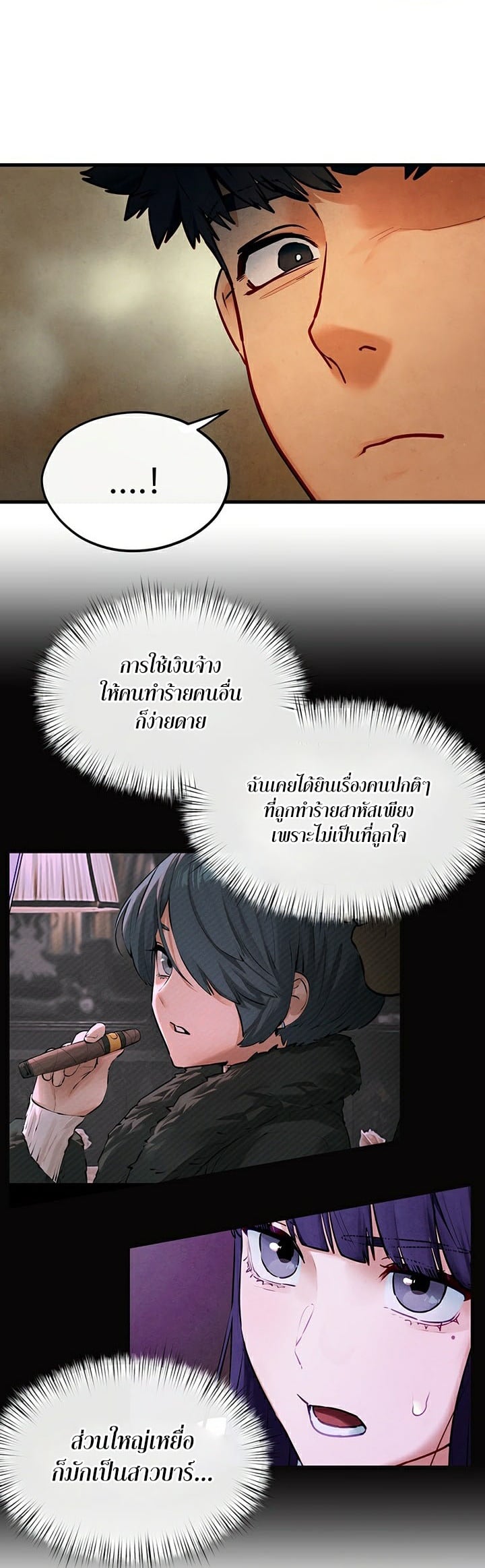Moby Dick – Moby Dick – ตอนที่ 51 หน้า 56