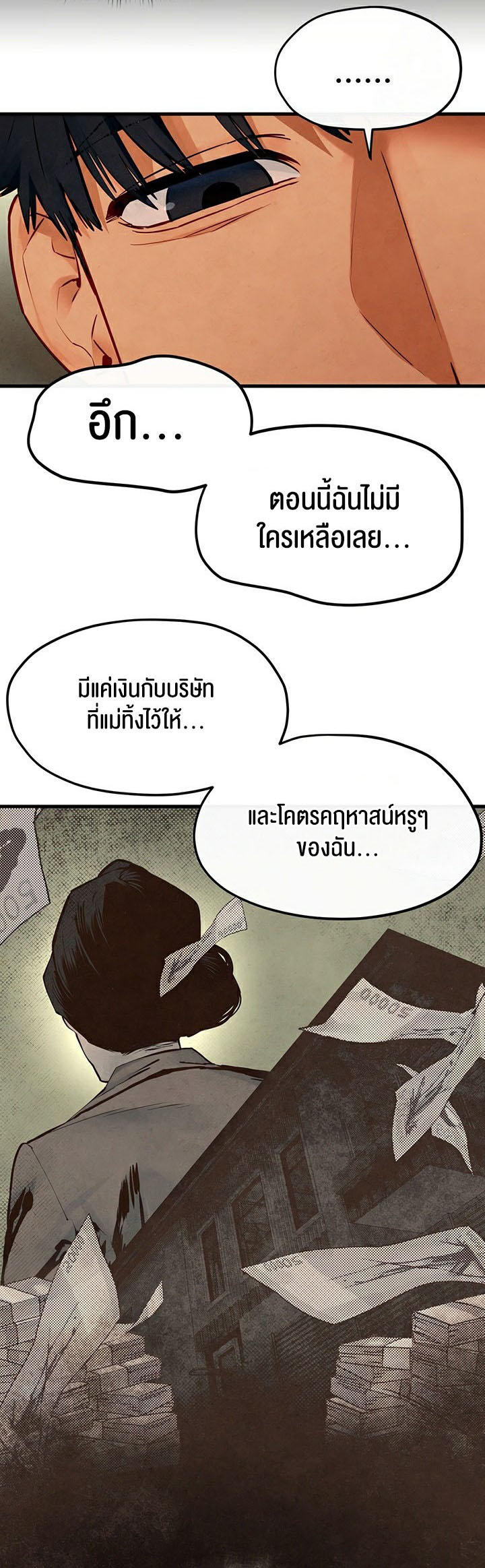 Moby Dick – Moby Dick – ตอนที่ 51 หน้า 57