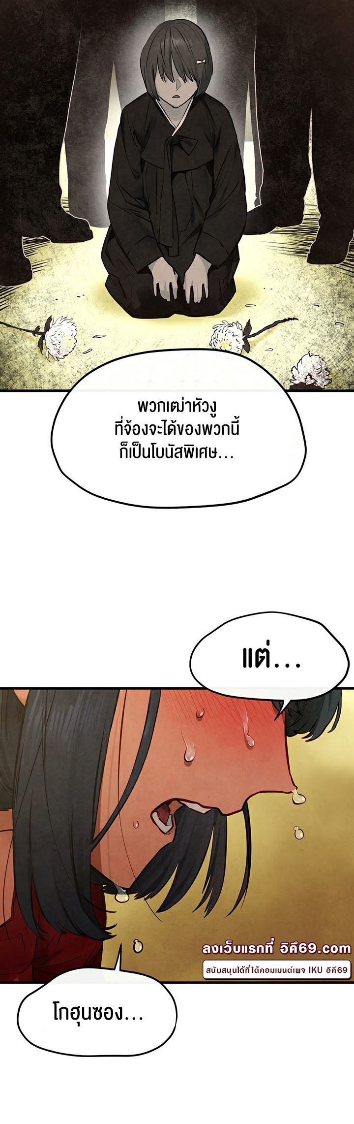 Moby Dick – Moby Dick – ตอนที่ 51 หน้า 58