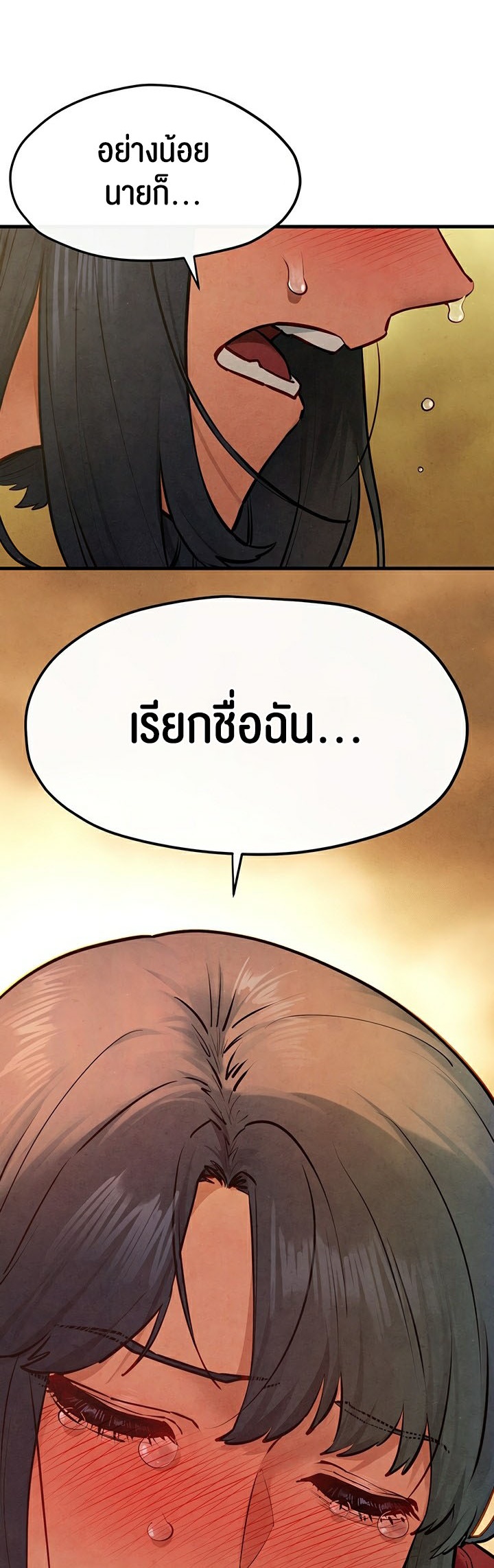 Moby Dick – Moby Dick – ตอนที่ 51 หน้า 59