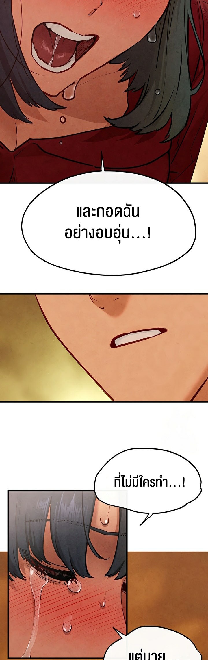Moby Dick – Moby Dick – ตอนที่ 51 หน้า 60