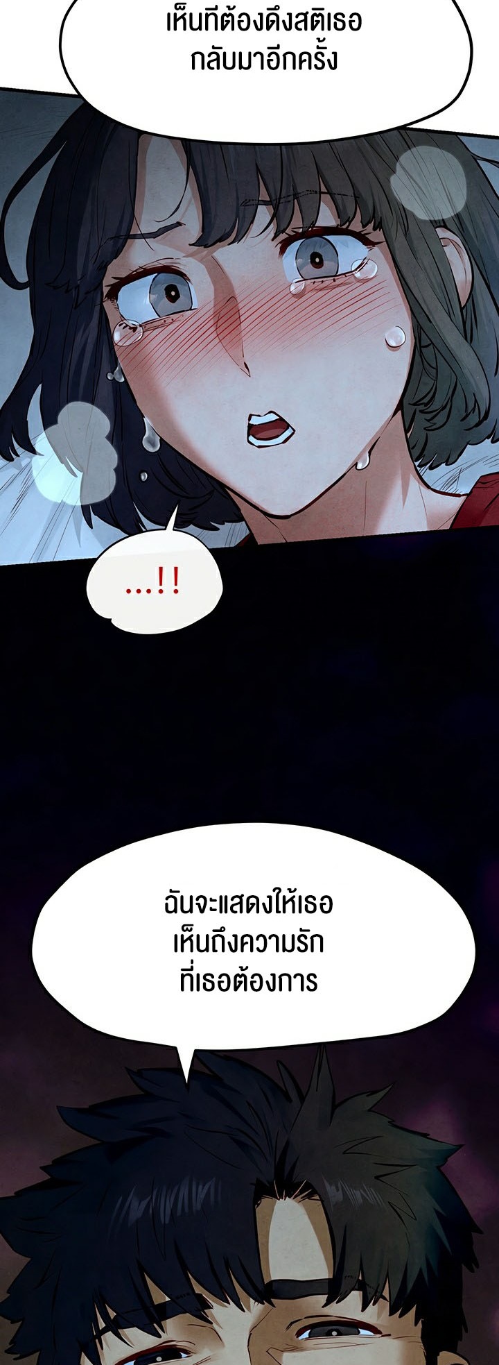 Moby Dick – Moby Dick – ตอนที่ 51 หน้า 69
