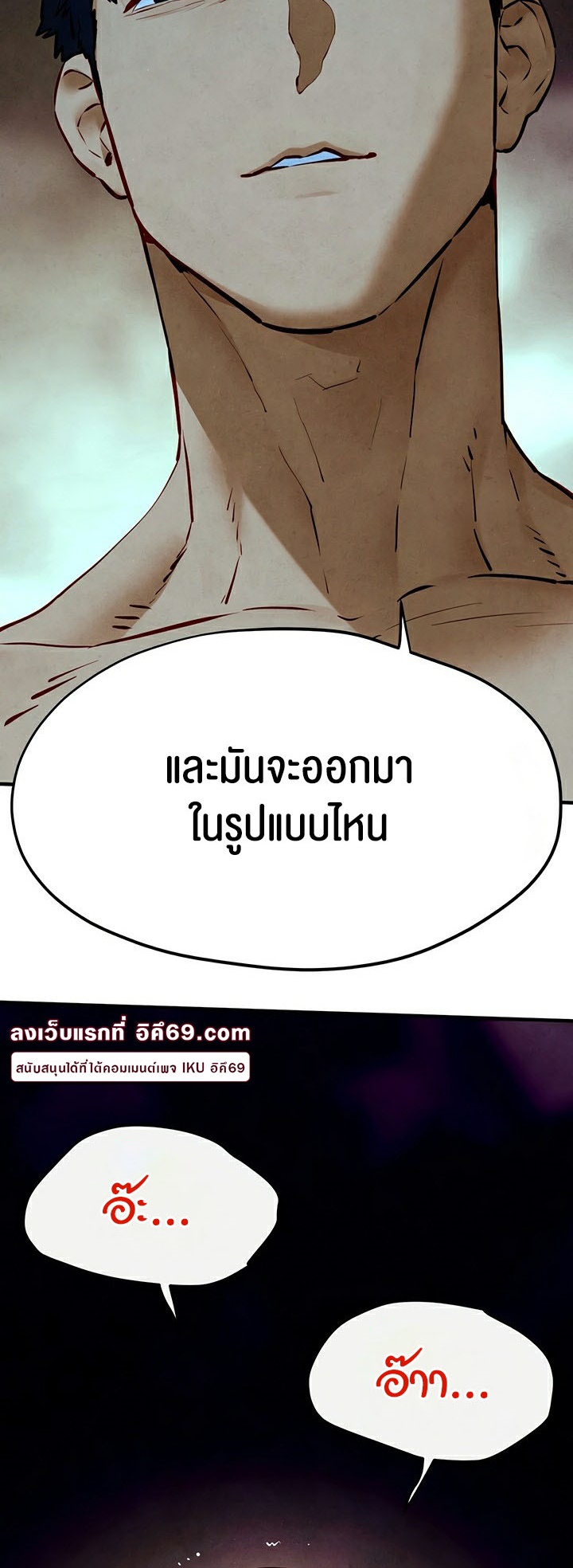 Moby Dick – Moby Dick – ตอนที่ 51 หน้า 70