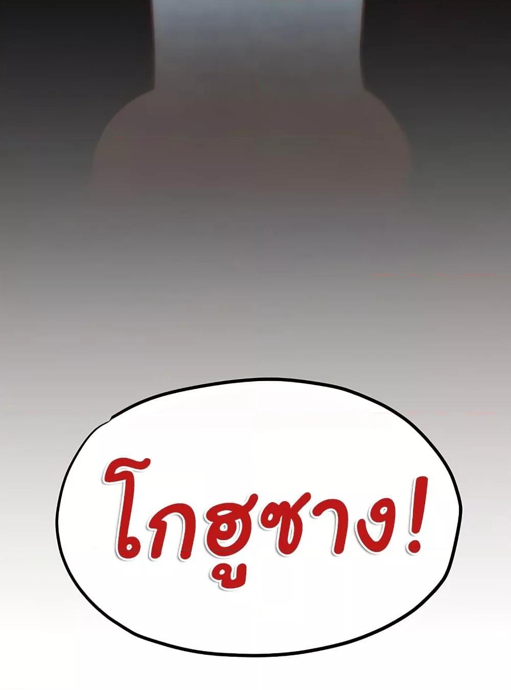 Moby Dick – Moby Dick – ตอนที่ 52 หน้า 4
